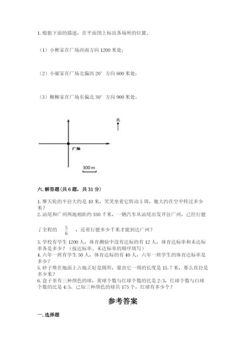 小学数学六年级上册期末测试卷附完整答案【典优】.docx