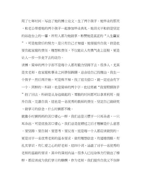 精编之教师师德师风征文7篇汇编教师师德师风征文.docx