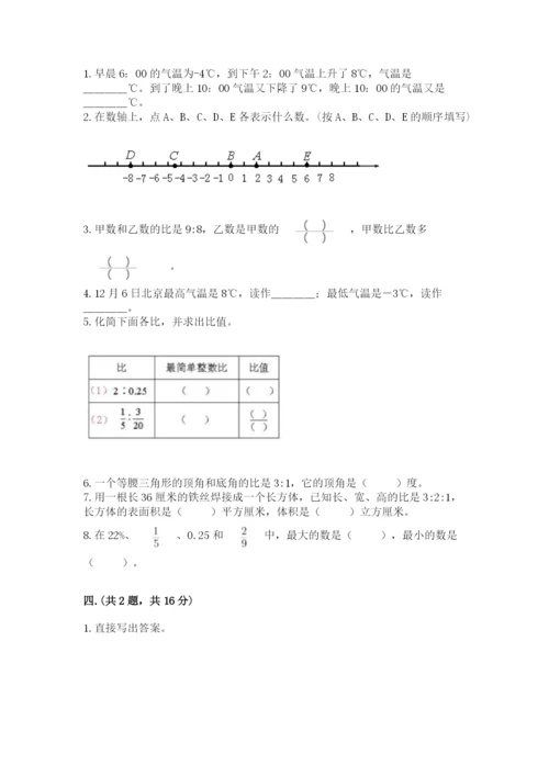 浙江省宁波市小升初数学试卷word版.docx