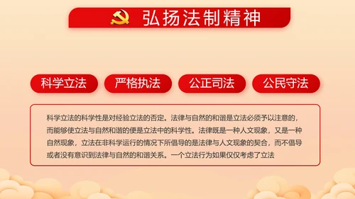 喜迎中秋国庆节主题班会动态PPT模板