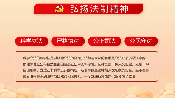 喜迎中秋国庆节主题班会动态PPT模板