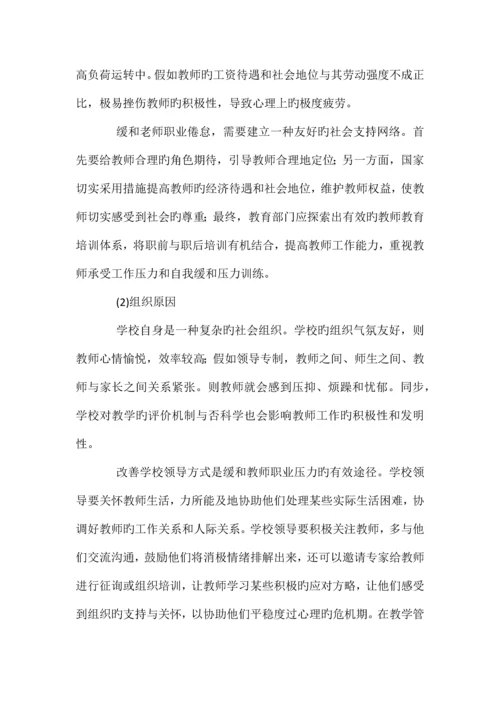 2023年拉萨市教师职称考试——教育学.docx