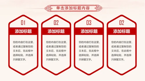 红色庄严大气公安警察工作汇报PPT模板