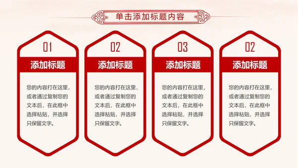 红色庄严大气公安警察工作汇报PPT模板