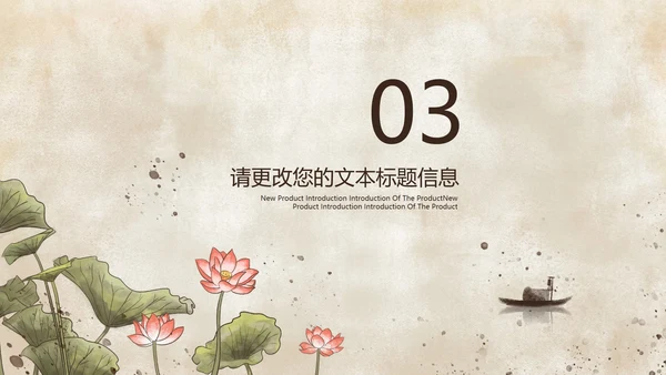 褐色中国风山水画教学PPT模板