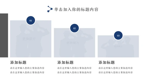 蓝色大气警察公安专用案件汇报总结PPT