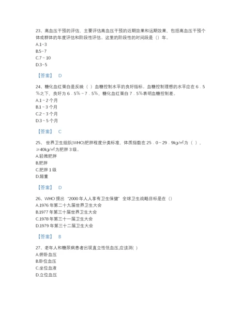 2022年全省健康管理师之健康管理师三级通关预测题库（含答案）.docx