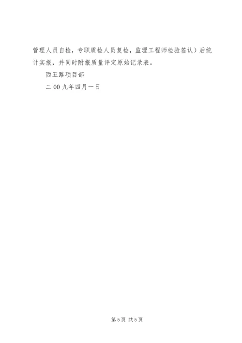 工程质量管理职责 (4).docx