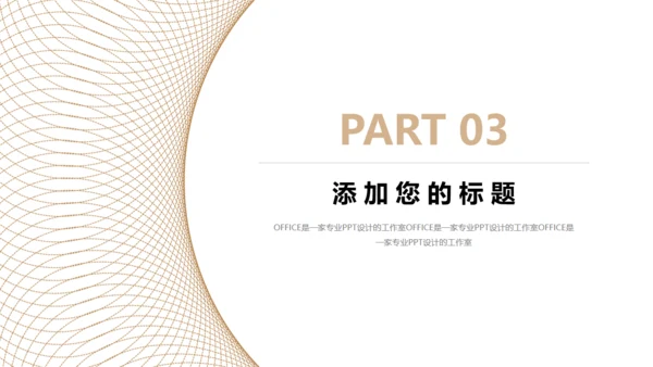 法院检察院律师事务所通用PPT模板
