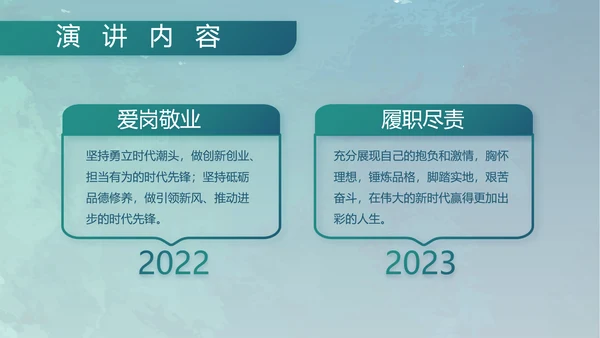 蓝色部队军事工作总结汇报动态PPT