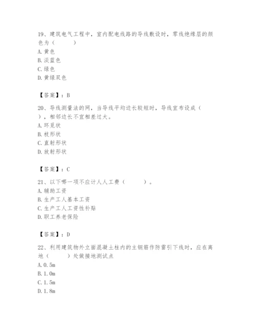 2024年施工员之设备安装施工基础知识题库附参考答案【名师推荐】.docx