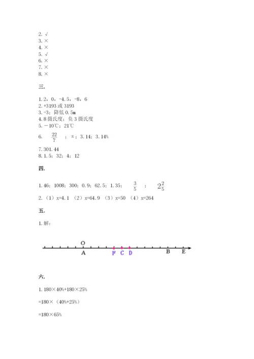 苏教版数学小升初模拟试卷附参考答案（基础题）.docx