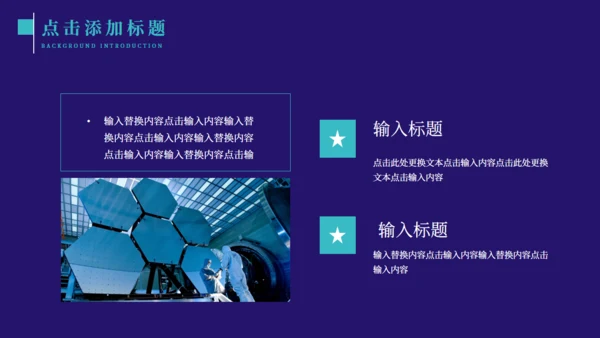 大数据引令未来芯片高科技企业通用PPT模板