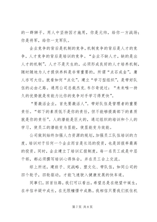 企业政治思想建设 (5).docx