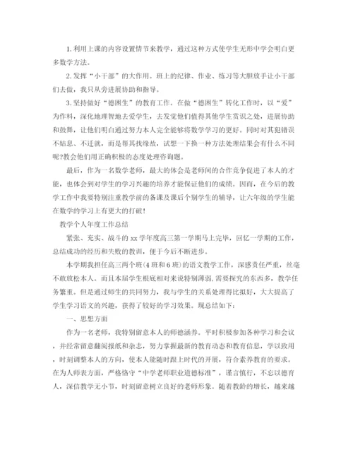 精编之年度工作参考总结年度高中教学工作参考总结1000字范文.docx