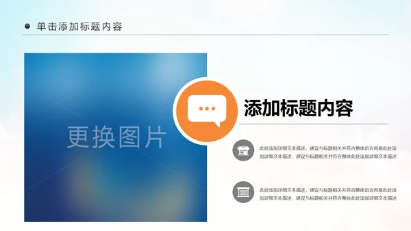 精美简约大气全球旅游出国留学PPT模板