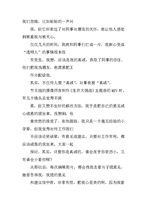 大三暑期实习总结 2