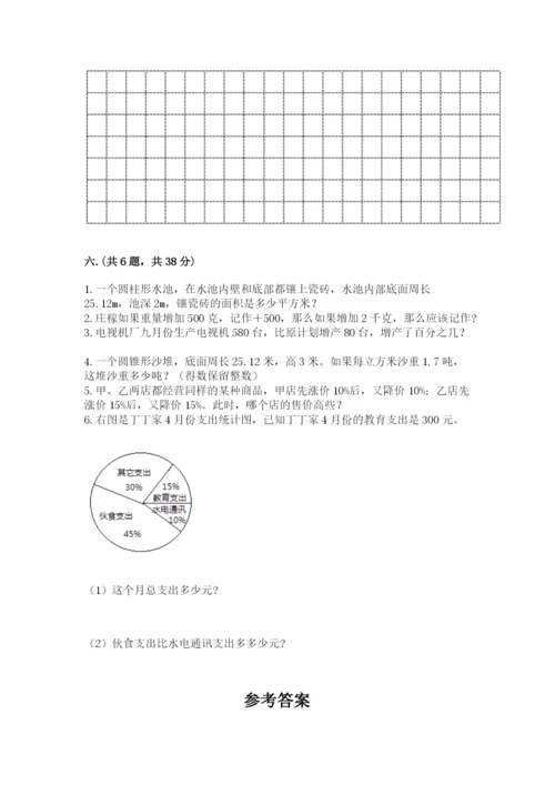 最新苏教版小升初数学模拟试卷（预热题）.docx