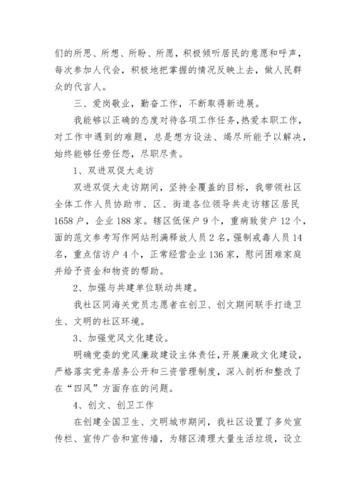 2023人大代表述职报告.docx