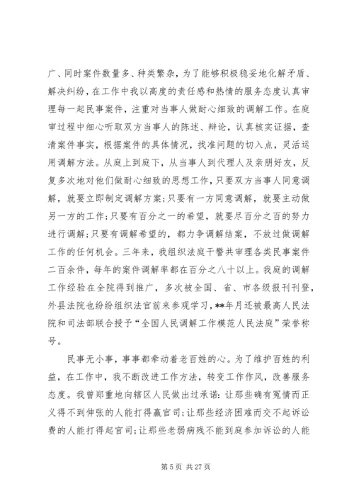 XX年法庭庭长述职述廉报告.docx