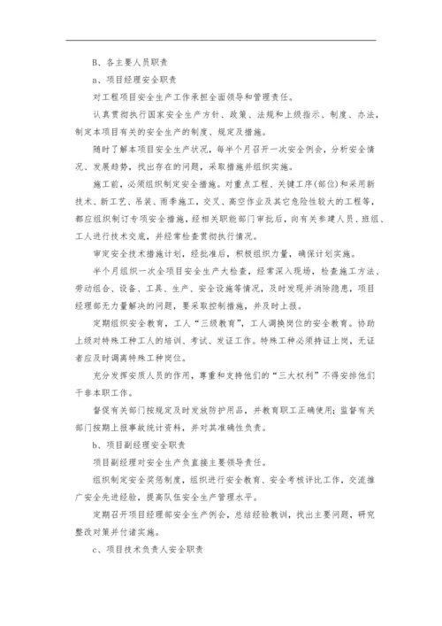 建筑场馆工程安全文明工地策划书.docx