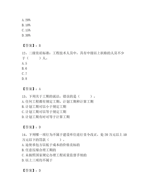 2023年施工员（装饰施工专业管理实务）题库含完整答案（典优）