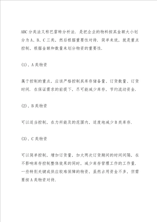仓库月度工作总结报告10篇