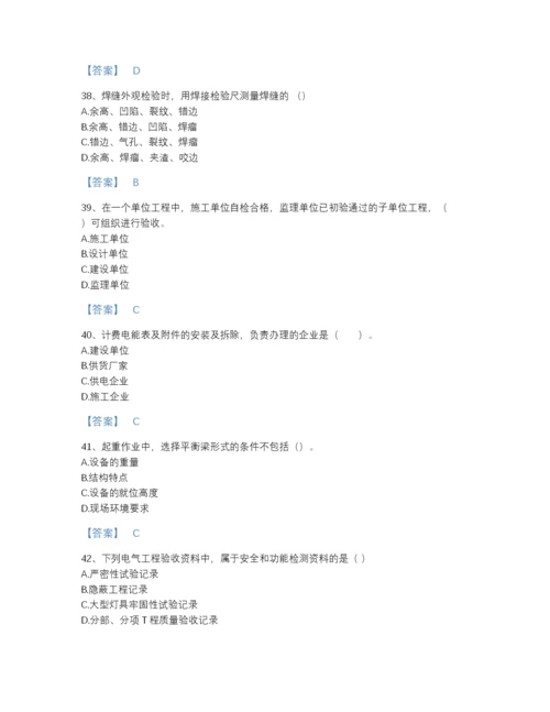 2022年中国一级建造师之一建机电工程实务自测提分题库(答案精准).docx