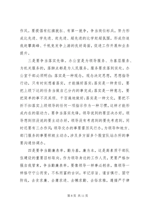 办公室主任在全市党务工作会议上的讲话.docx