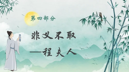 秉天地正气传三苏家风,苏轼介绍通用PPT模板