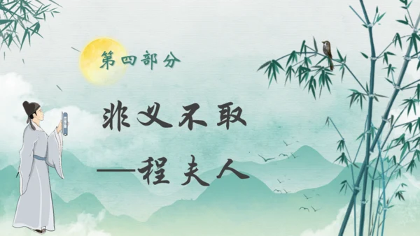 秉天地正气传三苏家风,苏轼介绍通用PPT模板