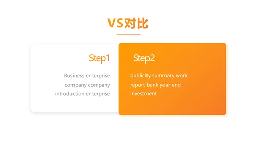 橙色大气企业宣传画册公司简介产品介绍PPT
