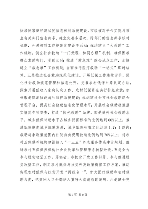 民政局工作计划要点范文.docx