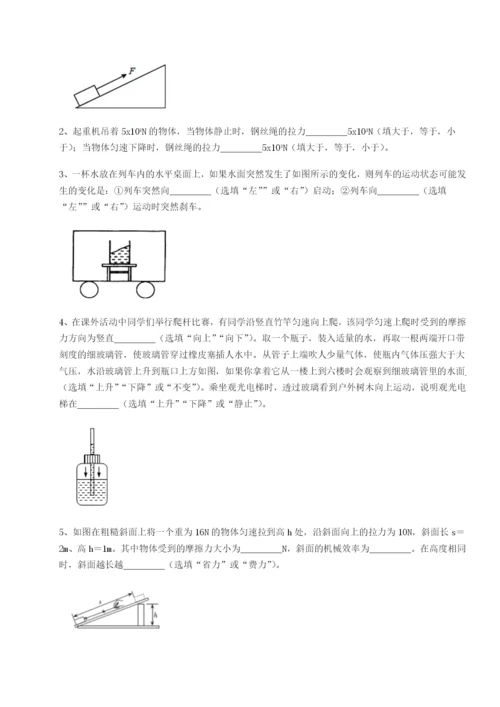 强化训练山西太原市育英中学物理八年级下册期末考试定向攻克试题（含答案解析版）.docx