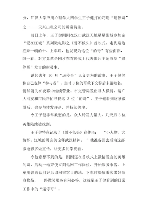 创建文明城市主题班会活动策划书.docx