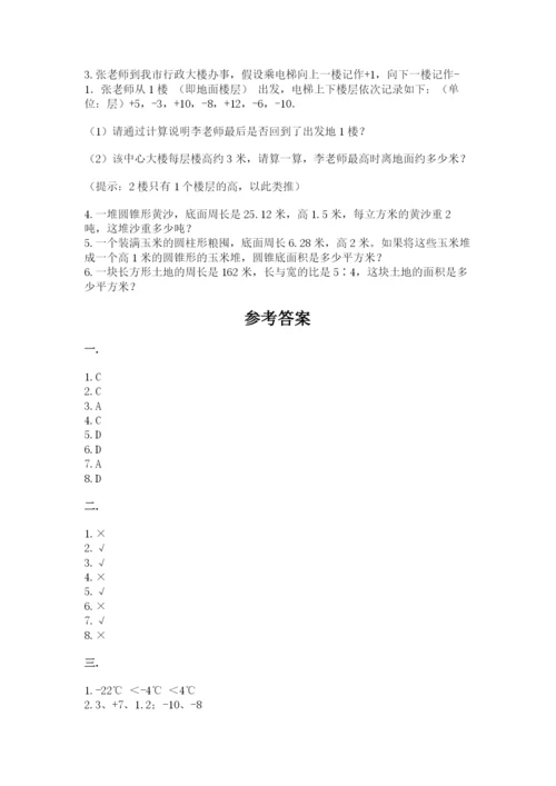 贵州省贵阳市小升初数学试卷附参考答案（b卷）.docx