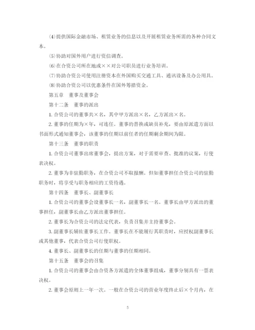 2023年金融公司合同范本2.docx