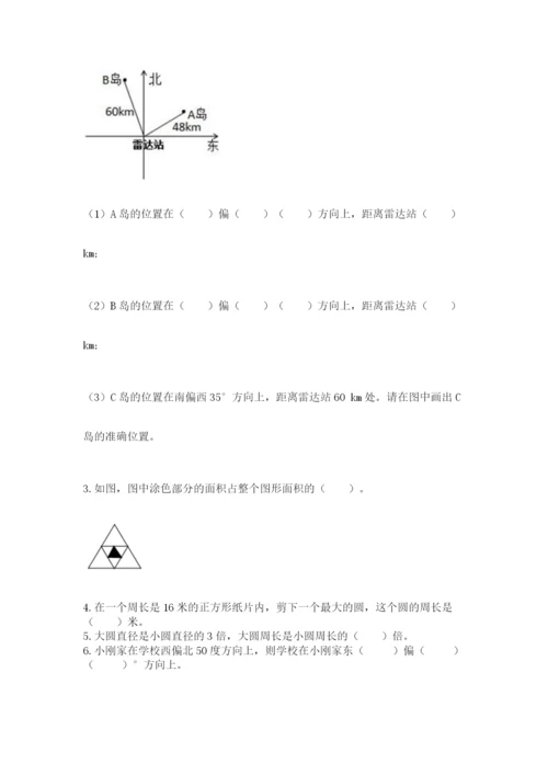 2022六年级上册数学期末考试试卷及答案（最新）.docx