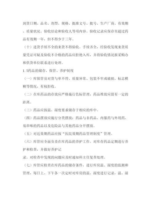 2022三级医院药剂科药品质量管理制度文件汇编评审用).docx