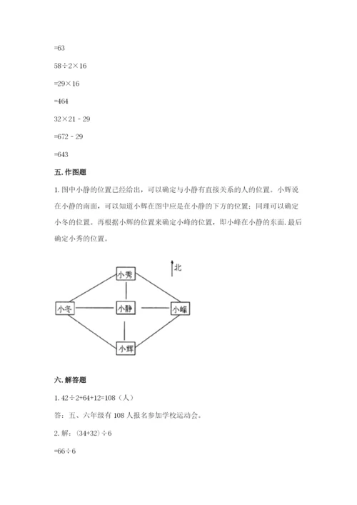 小学数学三年级下册期中测试卷及答案（考点梳理）.docx