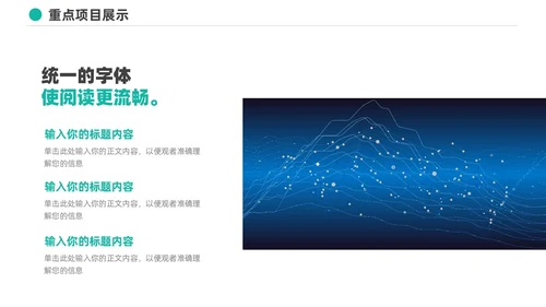 极简通用工作汇报总结项目计划PPT模板