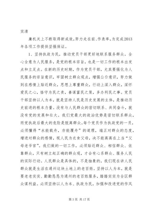 村支部书记讲党课材料 (3).docx