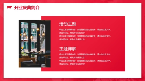 极简高级西餐厅开业庆典策划方案PPT模板
