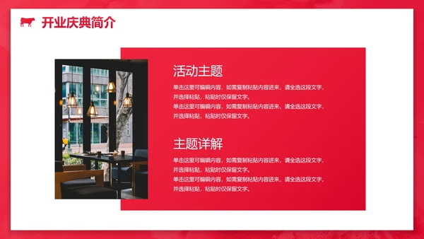 极简高级西餐厅开业庆典策划方案PPT模板