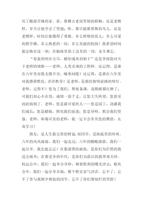 难忘的校园生活作文-1.docx