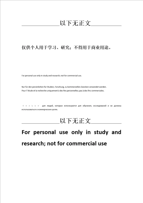 公司工伤处理流程图