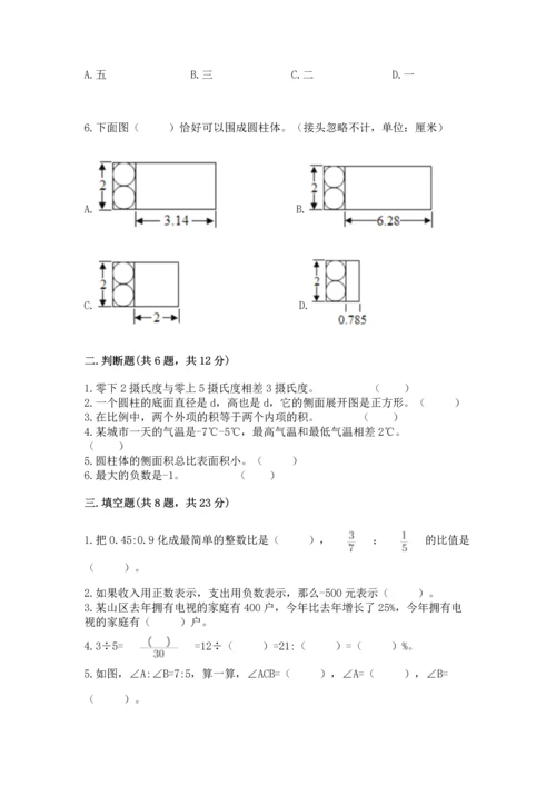 六年级下册数学期末测试卷（精选题）.docx