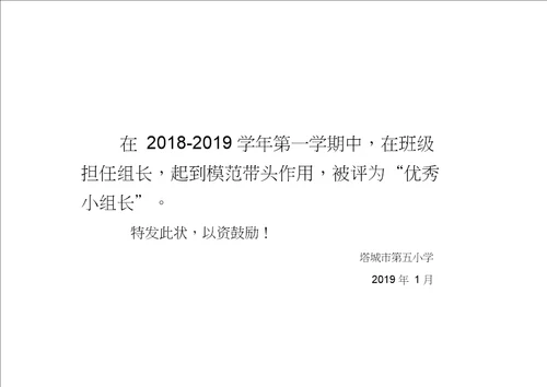 三年级各类奖状模板可编辑修改word版