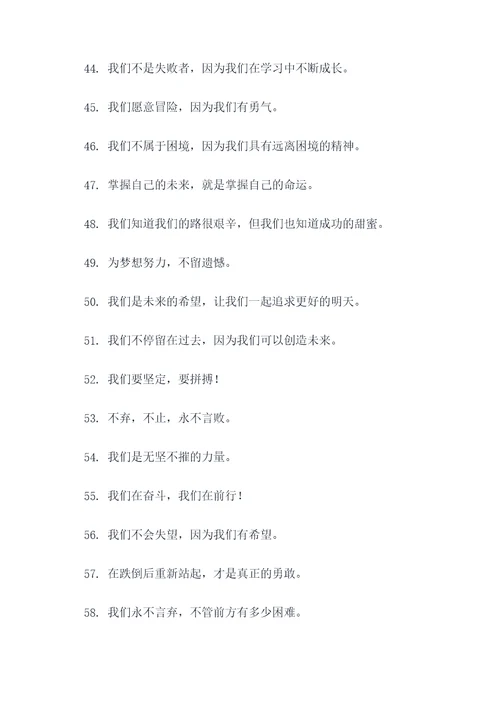 先来后到的霸气口号