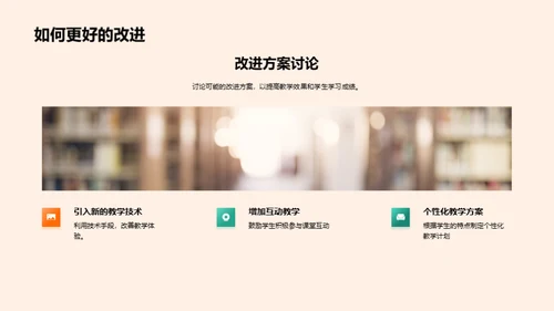 教学团队实践与展望